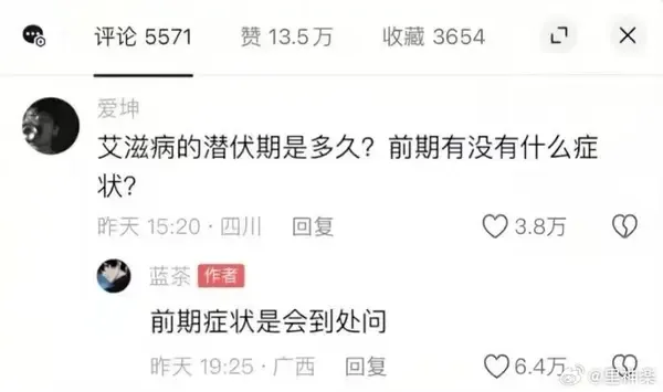 How long is HIV’s incubation period? Are there any early symptoms? \ The early symptom is asking around.